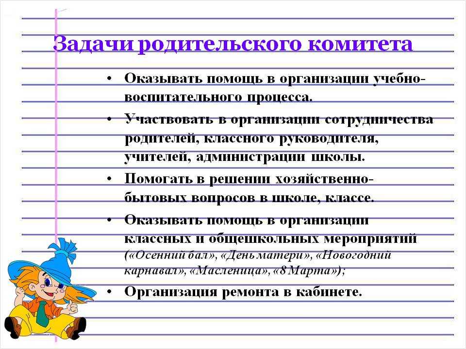 мероприятия.