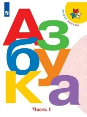 Азбука